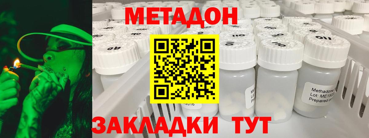 Чусовой  Метадон VHQ    зеркало  Метадон мёд  Вход с VPN 